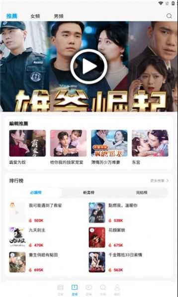热播小短剧赚钱的软件，短剧如何盈利