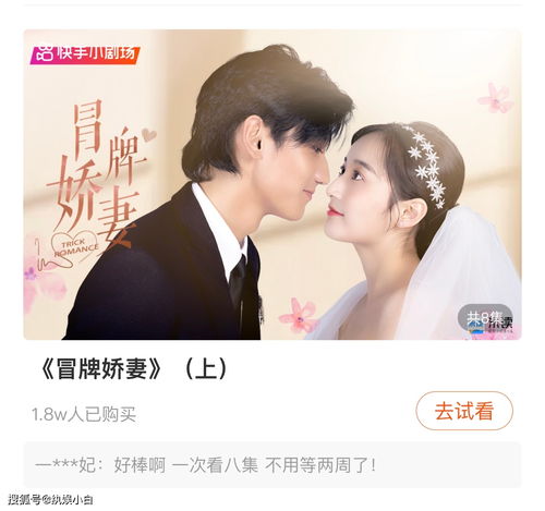 短剧愿得安宁热播爆款 - 愿得啥意思