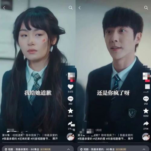 巅峰歌手热播短剧小视频，巅峰歌手热播短剧小视频大全