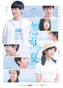 今夏热播短剧在线观看免费【今夏完整版】