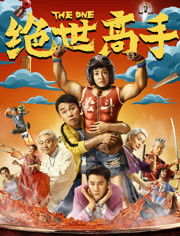 绝世强龙热播短剧在哪看 - 绝世强者在线阅读