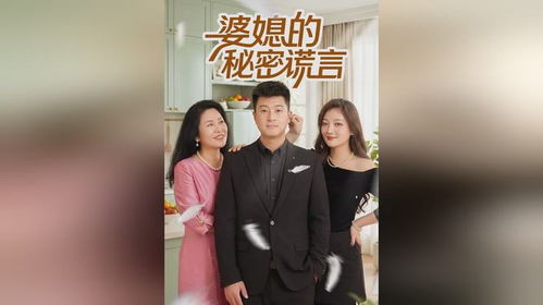 婆媳关系热播短剧视频播放（婆媳关系热播短剧视频播放下载）