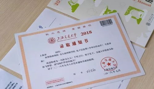 高校录取通知书集体回归一页纸，简约而不简单